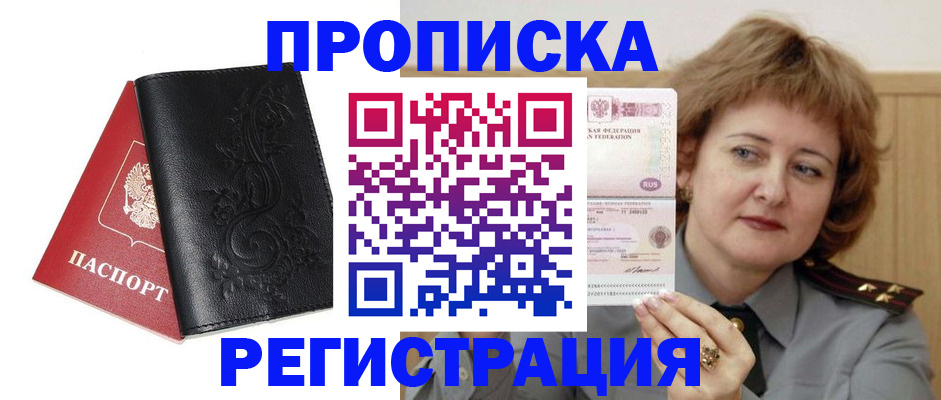 миграционный учет в Богучаре