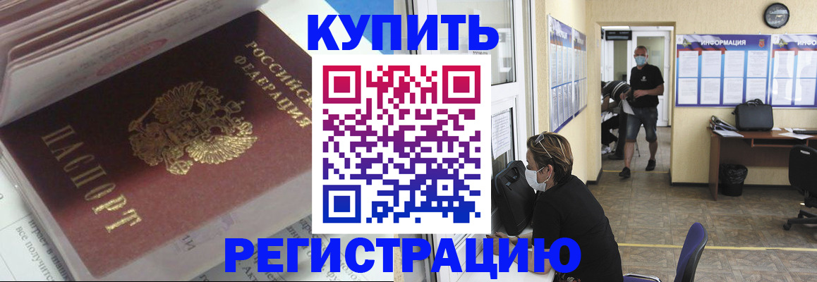 прописка гарантия в Богучаре